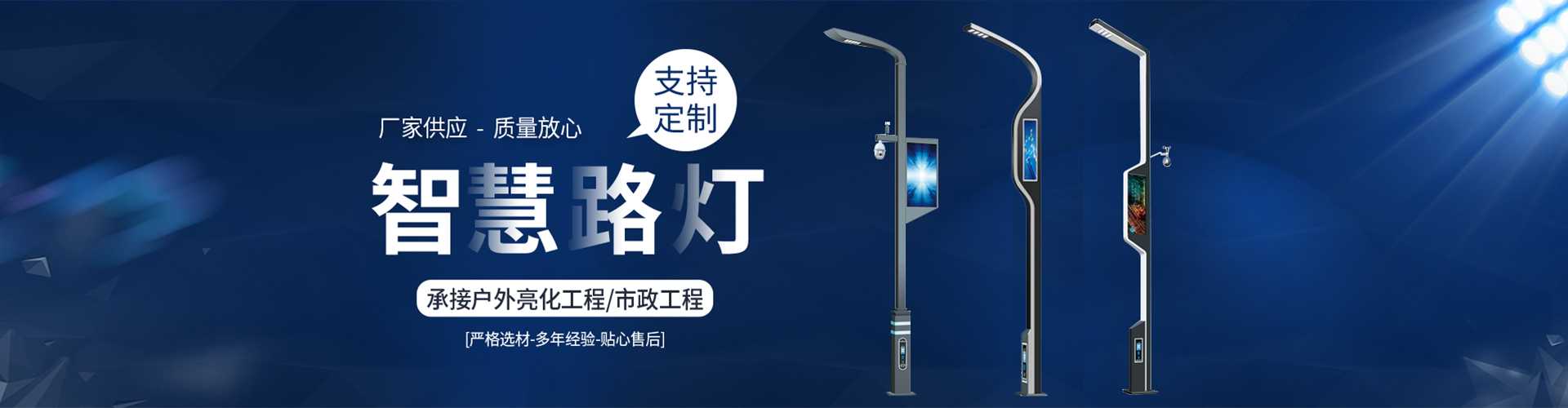江达县太阳能路灯定制厂家