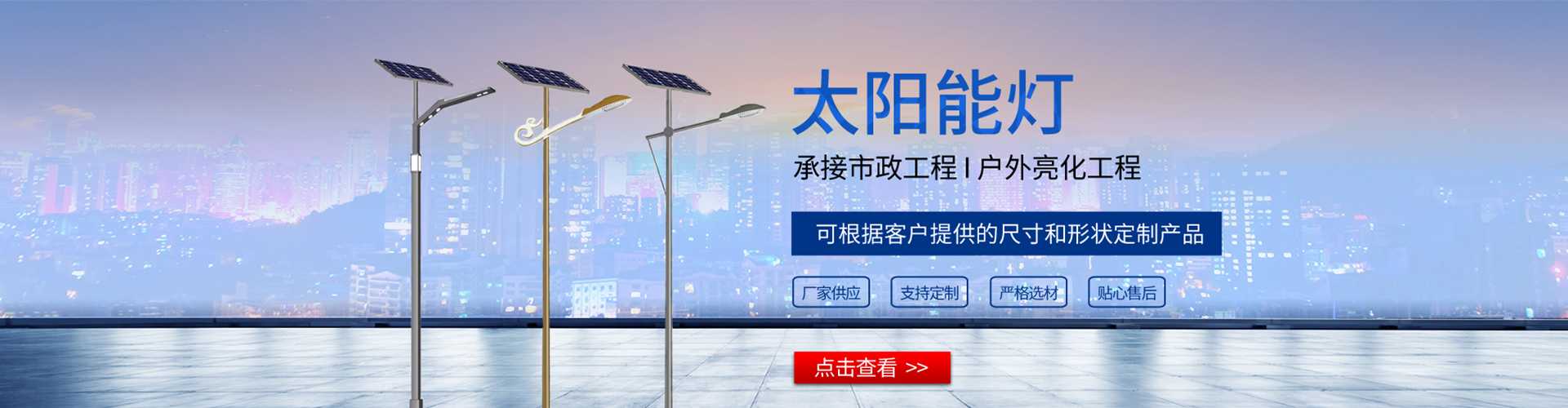 江达县太阳能路灯哪家好